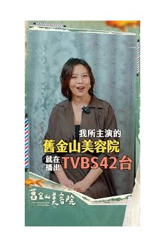 旧金山美容院