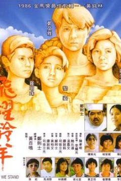 飞跃羚羊粤语