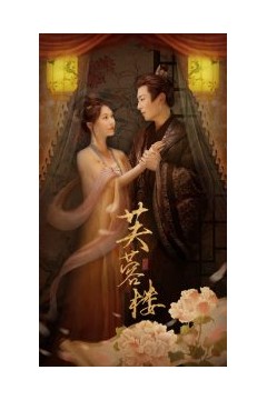 芙蓉楼