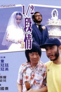 半支情国语