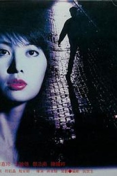 野性的邂逅