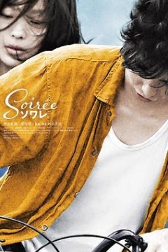 夜间公演