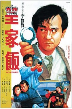 皇家饭国语