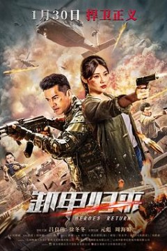 歼毒先锋粤语