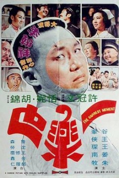 一乐也国语