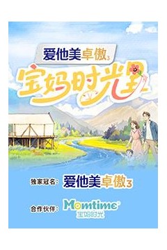 宝妈时光里