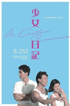 少女日记1984