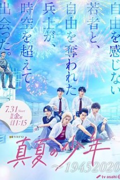 盛夏的少年～