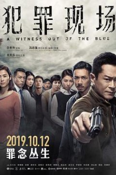 犯罪现场粤语