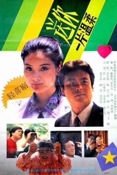 送你一片温柔