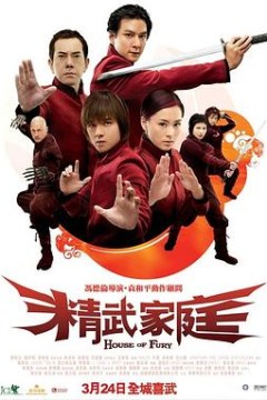 精武家庭粤语
