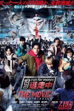 全员逃走中电影版