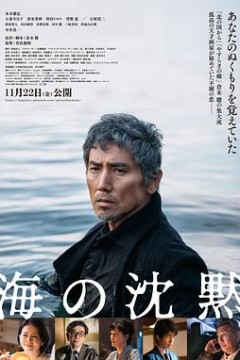 海的沉默