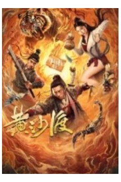 黄沙渡