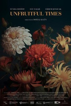 季节已逝
