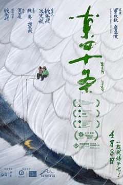 东四十条