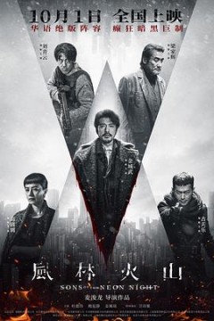 风林火山