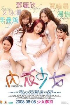 内衣少女国语