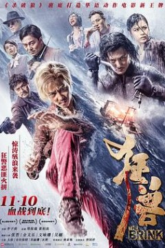 狂兽国语