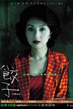 饺子粤语