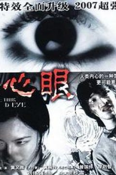 小心眼