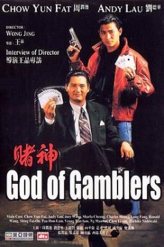 赌神国语4K