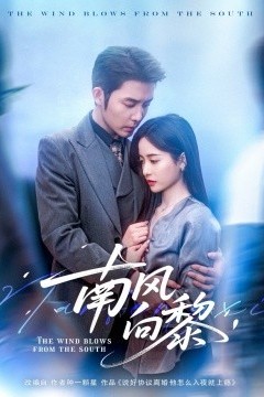 南风向黎