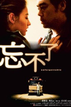 忘不了粤语