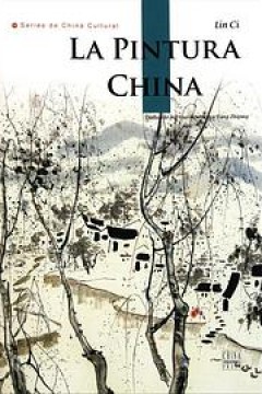 探索·发现之中国绘画艺术