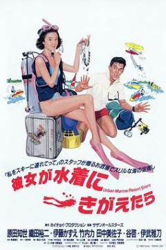 当她换上泳衣