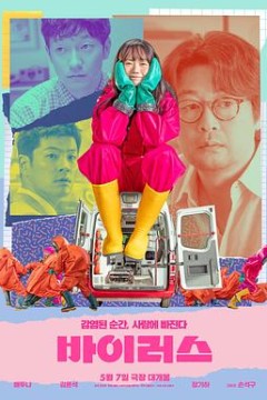 病毒2025