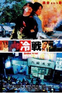 九龙冰室粤语
