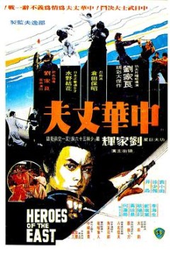 中华丈夫国语