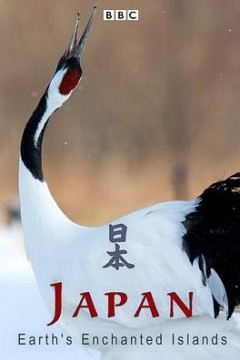 狂野日本