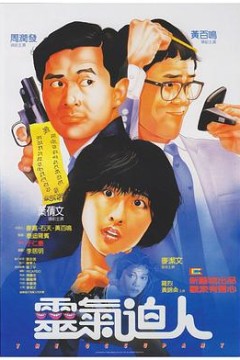 灵气逼人国语