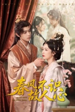 春风不识故人心