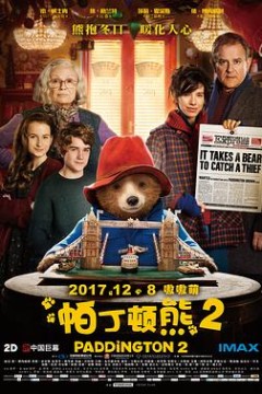 帕丁顿熊2国语