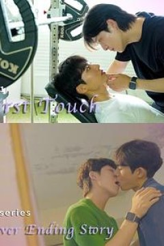 永不完结的故事