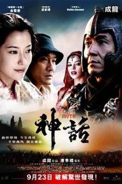 神话粤语