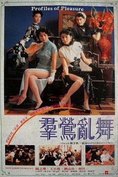 群莺乱舞国语