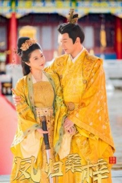 凤归桑梓