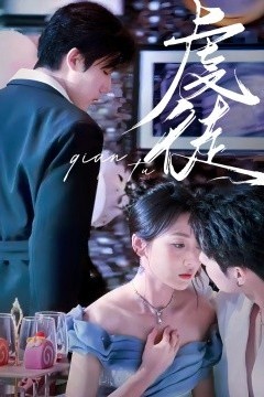 虔徒