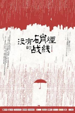 隐锋
