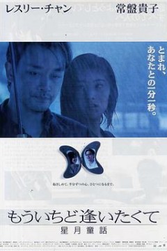 星月童话国语
