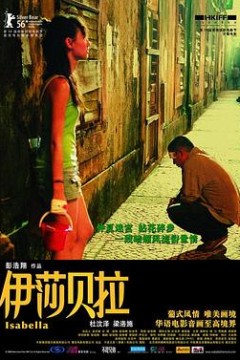 伊莎贝拉国语