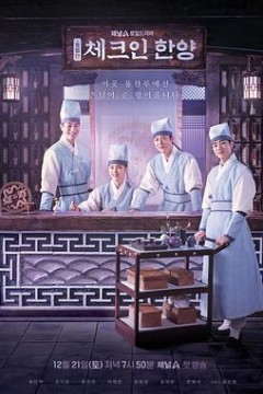 入住汉阳