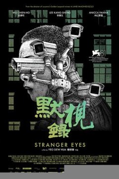 默视录
