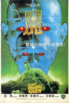 魔