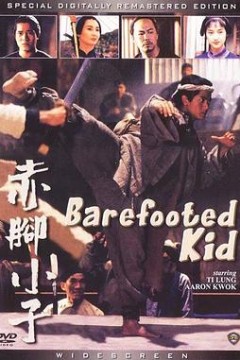 赤脚小子国语