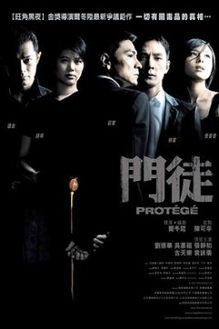 门徒粤语